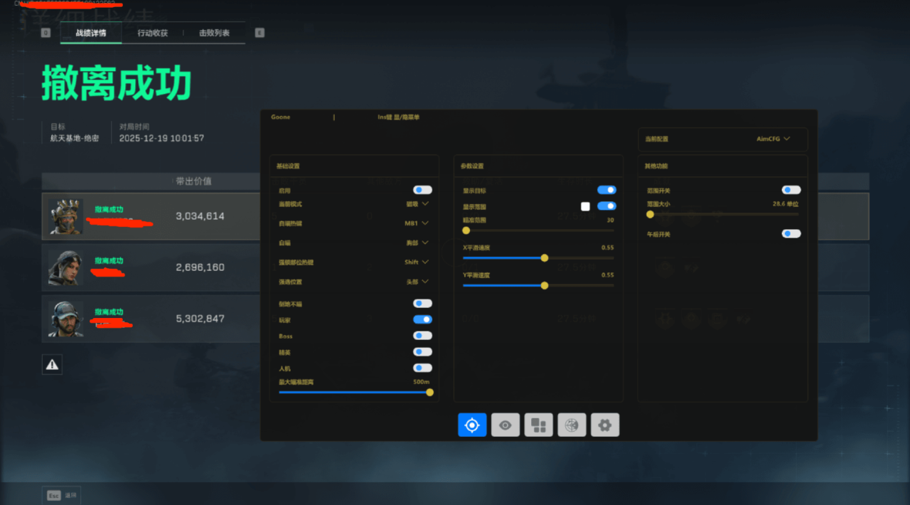 玩家反馈-三角洲辅助Goone云双机透视自瞄物资辅助  第1张