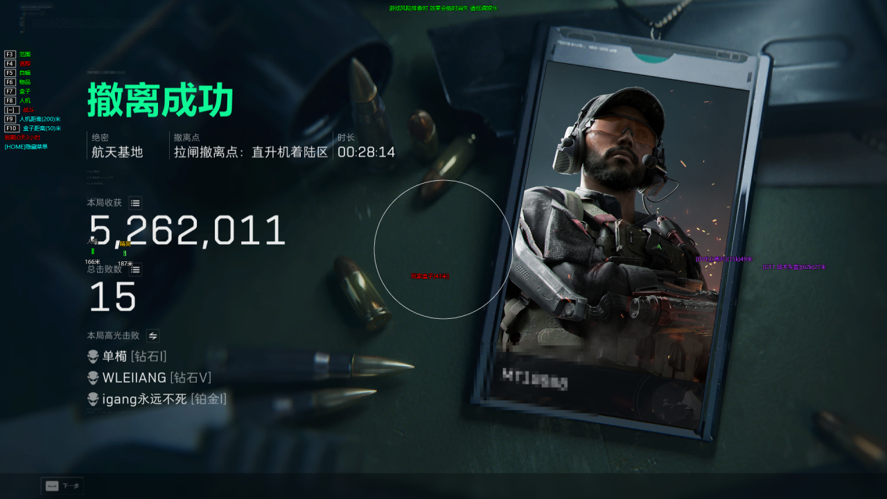  玩家今日反馈-三角洲辅助HM透视自瞄物资辅助 第2张