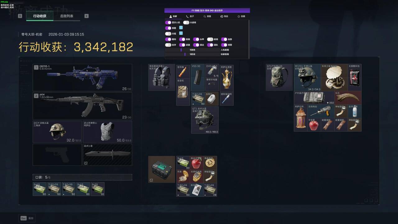  玩家反馈-三角洲【紫云】透视自瞄辅助 第2张