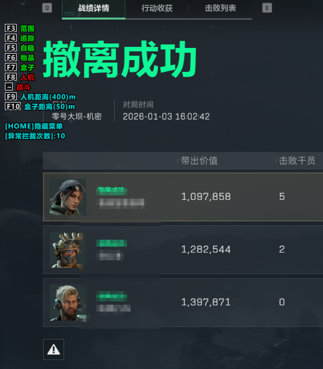  玩家反馈-三角洲【MH】透视自瞄辅助 第1张