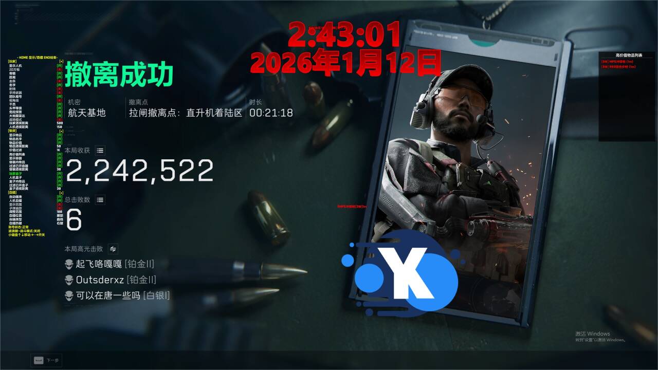 玩家反馈-三角洲【YK】透视自瞄物资辅助  第1张