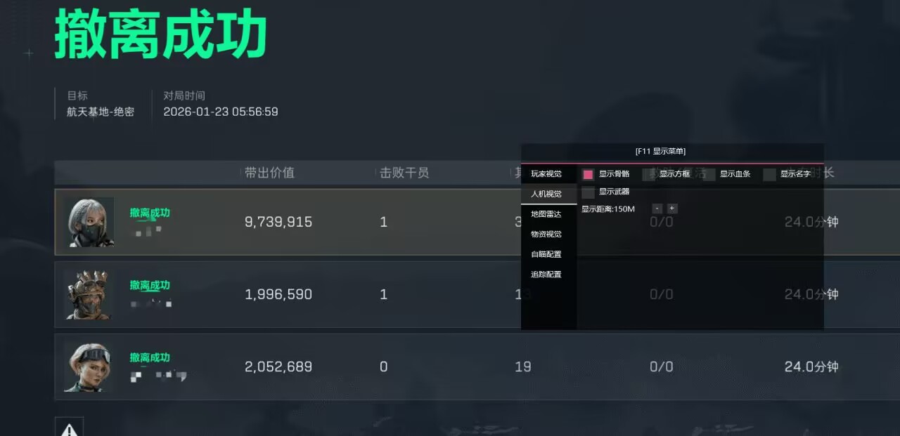  玩家反馈-三角洲【ap】透视自瞄物资辅助 第2张