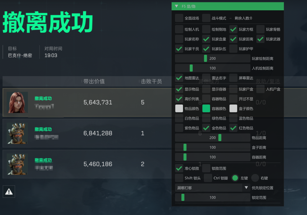 今日玩家反馈-三角洲B1透视自瞄物资辅助  第2张