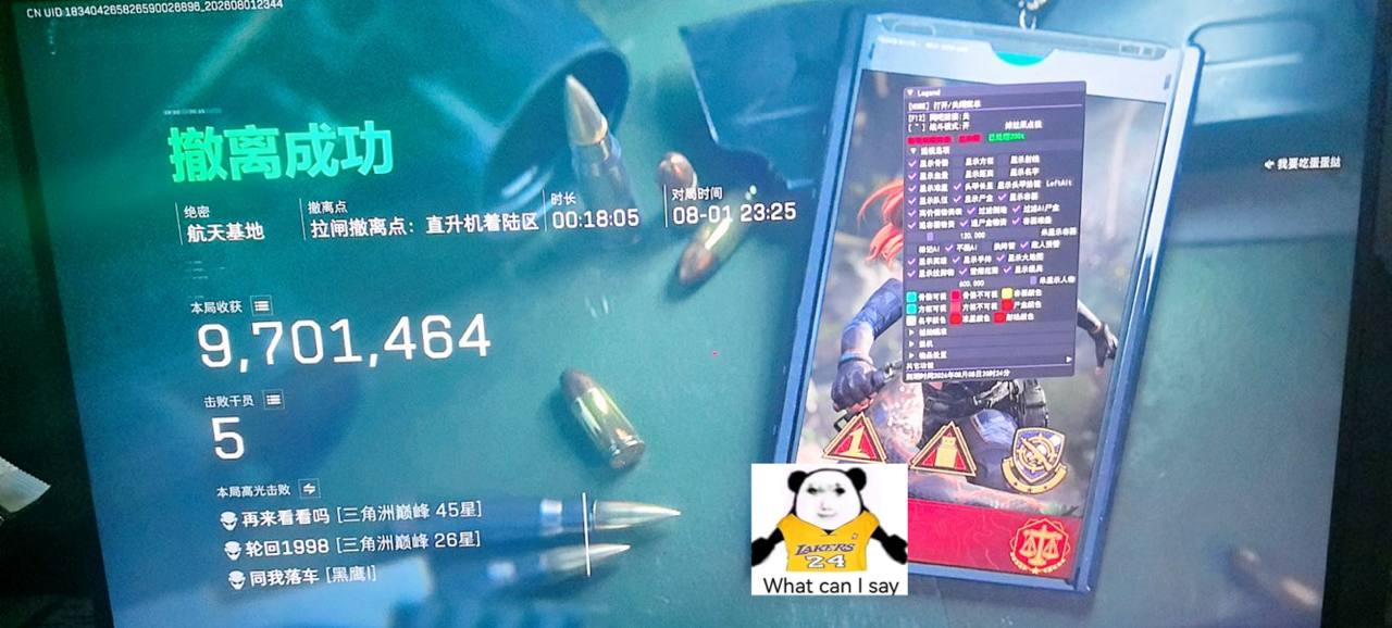  今日玩家反馈-三角洲无双/KT透视自瞄物资辅助 第1张